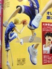 photo of Kuroko no Basket Figure Series Kise Ryouta