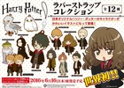 photo of Harry Potter Rubber Strap Collection: Ron Weasley