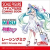 photo of Racing Miku 2021 Private Ver.