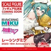 photo of Racing Miku 2023 15th Anniversary Ver.