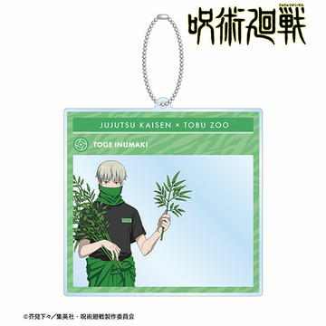 main photo of Jujutsu Kaisen Tobu Zoo Collaboration New Illustration Caretaker ver. Photo Frame Style BIG Acrylic Keychain: Toge Inumaki
