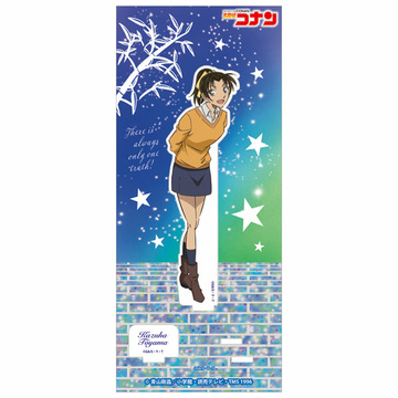 main photo of Detective Conan Acrylic Stand Vol.28: Kazuha Toyama